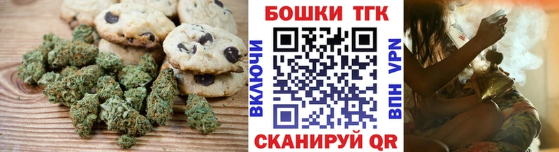 Еда ТГК марихуана Бирюсинск