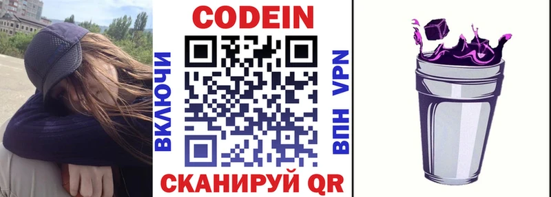Кодеиновый сироп Lean напиток Lean (лин)  Бирюсинск 