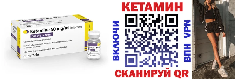 где продают   Бирюсинск  Кетамин VHQ 