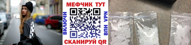 купить   Бирюсинск  Меф мука 