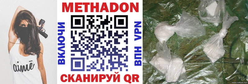 как найти наркотики  mega вход  Метадон мёд  Бирюсинск 