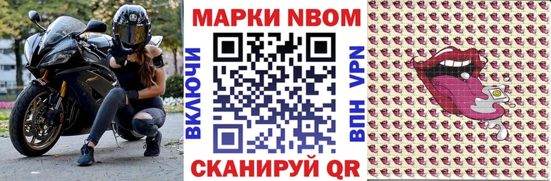 Наркотические марки 1,8мг  Бирюсинск 