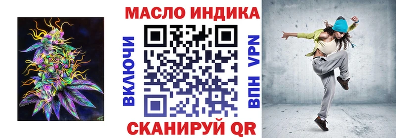 ТГК гашишное масло  Бирюсинск 
